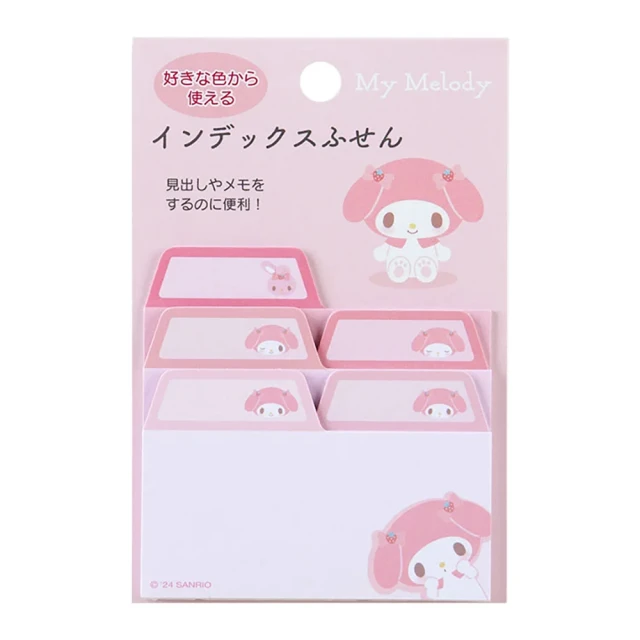 SANRIO 三麗鷗 新生活系列 索引便利貼 自黏便籤 美樂蒂 學校