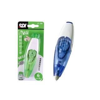 【SDI 手牌】按壓式修正帶-3入(CT-205 CT-206)