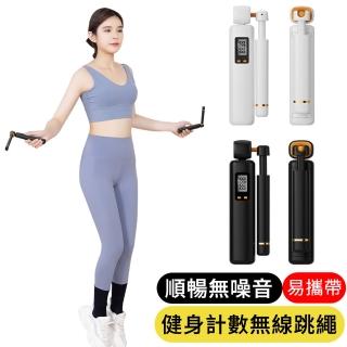 【The Rare】電子計數負重跳繩 訓練跳繩 健身跳繩 無線跳繩(70mm負重桿)