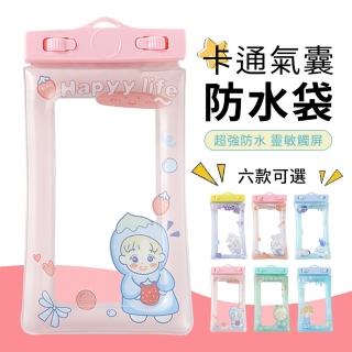 【YUNMI】卡通手機防水袋 靈敏觸控氣囊漂浮掛脖手機袋 潛水/游泳/漂流防雨手機套(7.2寸以下適用)