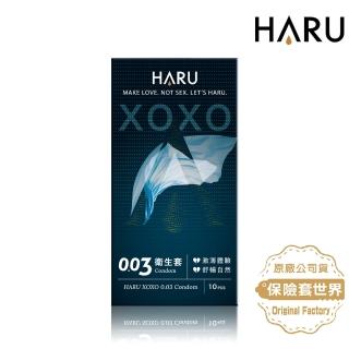 【HARU 含春】Haru含春 XOXO 0.03保險套｜舒暢激薄款(10入)
