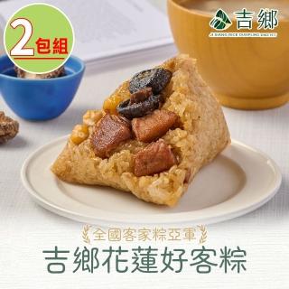 【Ji Xiang 吉鄉好粽】花蓮好客粽2包/共4粒(360g±5%/包;180gx2粒/包 肉粽/粽子/端午節/送禮)