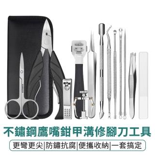 【AYOMY】13件套 不鏽鋼鷹嘴鉗修腳刀工具 多功能修剪指甲護理套裝 嵌甲死皮剪 甲溝炎指甲鉗剪 指甲剪