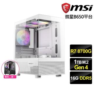 【微星平臺】R7八核{機械騎士}文書電腦(R7 8700G/B650/16G D5/1TB)