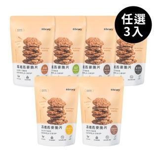 【Betery好能補給】高纖燕麥脆片150g- 任選3入(可可/黑糖/海苔/黑芝麻/義式起司/鴛鴦奶茶)