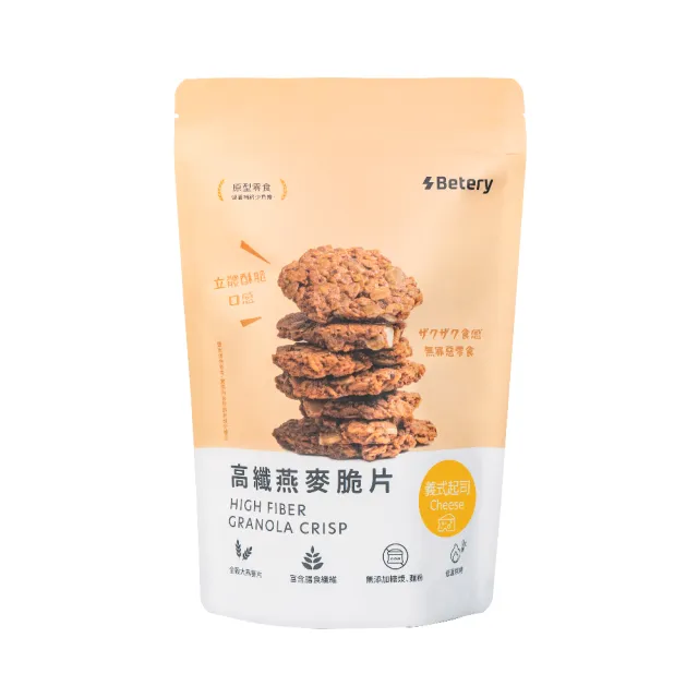 【Betery好能補給】高纖燕麥脆片150g- 任選3入(可可/黑糖/海苔/黑芝麻/義式起司/鴛鴦奶茶)