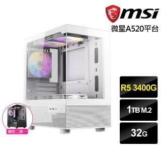 【微星平臺】R5四核{先鋒武士}文書電腦(R5 3400G/A520/32G/1TB)