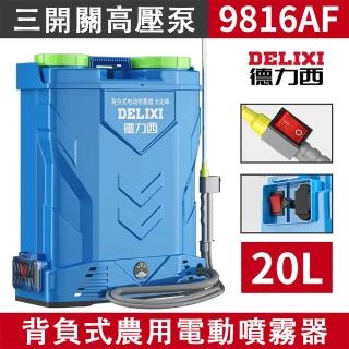 【德力西】20公升電動噴霧器 消毒噴霧器 9816AF鋰電動噴霧機(高壓泵打藥桶 三開關農用打藥機 農藥桶)