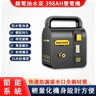 【博奧菲】398AH超吸力鋰電澆水機 農用抽水泵(澆水器35米防爆管 洗車機 全銅介面防水電池)
