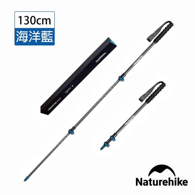 【Naturehike】初雪EXT2超輕碳纖維外鎖登山杖 S010-T(台灣總代理公司貨)