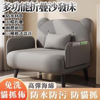 【雅蘭仕】折疊沙發床 兩用客廳多功能午休 懶人沙發(折疊床/折疊沙發床/布藝沙發床/寬1.2米)