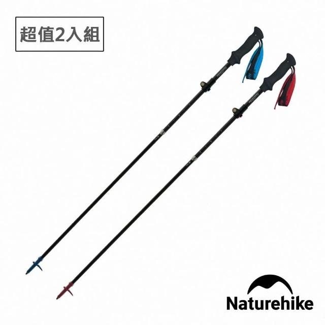 【Naturehike】超值2入組 長風EXT碳纖維五節折疊登山杖D010-Z(台灣總代理公司貨)