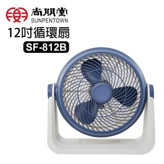 【尚朋堂】12吋循環扇SF-812B