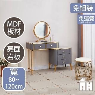 【AT HOME】2.7尺灰皮亮面巖板收納鏡臺/化妝臺 現代輕奢(含椅/卡爾頓)