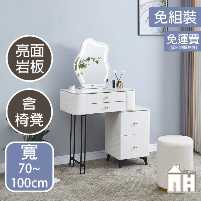 AT HOME 2.3尺白皮亮面岩板收納鏡台/化妝台 現代輕奢(含椅/克萊爾)