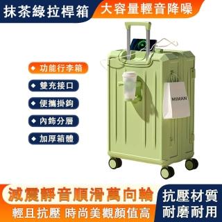 【米曼尼】22寸萬向輪登機箱 多功能行李箱(防滑耐刮靜音旅行箱 託運箱 前置開口可充電ｈ)