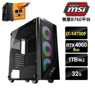 【微星平臺】i7廿核GeForce RTX 4060{黎明死線}電競電腦(i7-14700F/B760/32G/1TB M.2)
