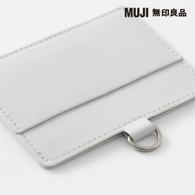 【MUJI 無印良品】自由組合卡片夾/橫型/灰(9.2×10cm)