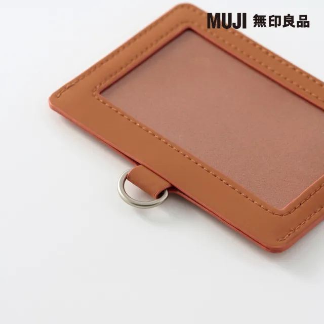 【MUJI 無印良品】自由組合卡片夾/橫型/橘(9.2×10cm)