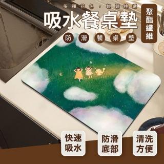 【帕斯特收納生活】雙層超吸水桌墊 瀝水墊 餐墊 速乾止滑 30*40cm(洗手臺碗盤乾燥墊 流理臺吸水墊)