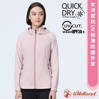 【Wildland 荒野】女 涼感抗UV輕薄防護外套.連帽風衣夾克/帽可拆(0B21903-113 裸粉色)