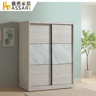 【ASSARI】艾曼妮5x7推門衣櫃(寬151x深59x高194cm)