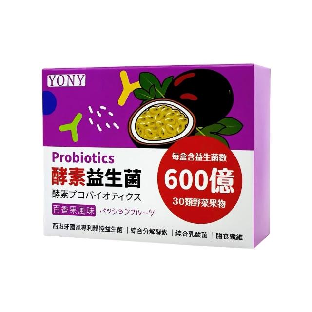 【YONY】酵素益生菌30包/盒(百香果風味/30種蔬果酵素/膳食纖維/西班牙專利益菌)