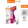 【Osram 歐司朗】14W LED燈泡 4入組(節能標章)