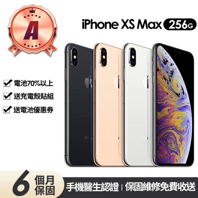 【Apple】A級福利品 iPhone XS MAX 256G 6.5吋(贈充電組+殼貼+更換電池優惠券)