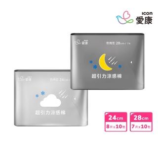 【愛康】超引力涼感衛生棉 10包入(日用型24cm/夜用型28cm)