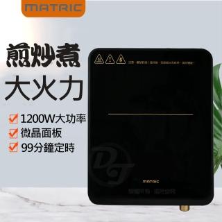 【MATRIC 松木】日式1200W微晶IH電磁爐 MG-IC1109GT(舒適的無火烹調環境)