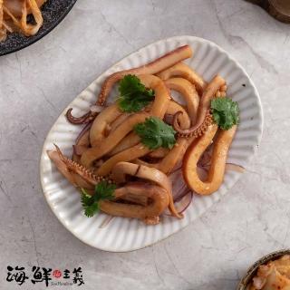【海鮮主義】彈牙夠味五味魷魚8包組(200G/包)