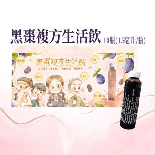 【Tonup 真功夫】黑棗複方生活飲 黑棗精(10瓶/15ML瓶)