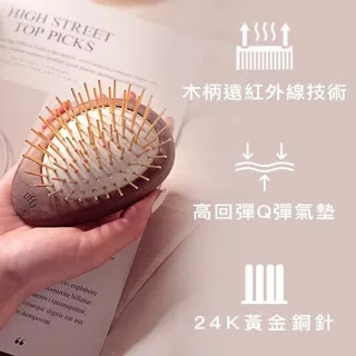 【台隆手創館】Uffy無非遠紅外線按摩梳+小行星隨行梳