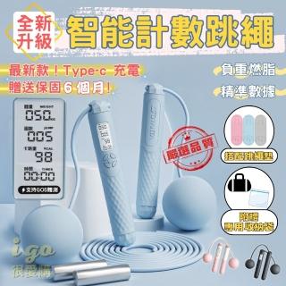 【橙色Oran】智慧計數跳繩 充電跳繩 計數跳繩 負重跳繩(Type-c 無繩45mm中球款＋跳繩墊)