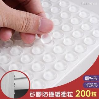 【iRoom 優倍適】多用途矽膠防撞緩衝顆粒200粒(防撞粒 防撞貼 防撞墊 防滑粒 緩衝粒 消音墊)