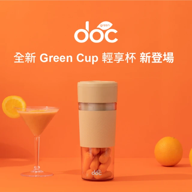 果汁隨行杯