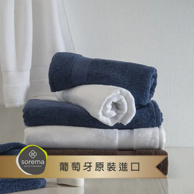 【Sorema 舒蕾馬】葡萄牙製飯店級大毛巾50x100cm_3件組(30色可選/長絨海島棉/運動毛巾/輕便浴巾)