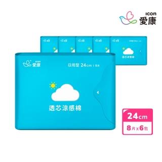 【愛康】透芯涼感衛生棉 6 包入(護墊型/量少型/日用型/夜用型/加長型/超長型)