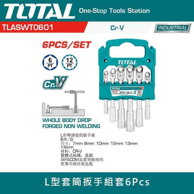 【TOTAL】6Pcs 彎頭套筒板手組(L型套筒板手 六角板手 CR-V材質)
