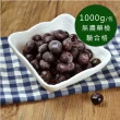 【幸美生技】18公斤超值任選 原裝進口鮮凍莓果 藍莓/蔓越莓/覆盆莓/黑莓/黑醋栗/草莓(1000g/包)