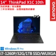 【ThinkPad 聯想】14吋i7輕薄商務筆電(X1C 10th/i7-1260P/32G/1TB/W10P/WUXGA/IPS/三年保)
