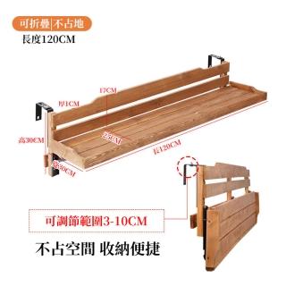 【TMCG天木朝歌】陽臺懸掛護欄可摺疊花架 長120cm(置物架 花盆架)