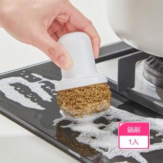【茉家】可替換拆洗銅絲鋼絲球清潔刷(鍋刷1入)