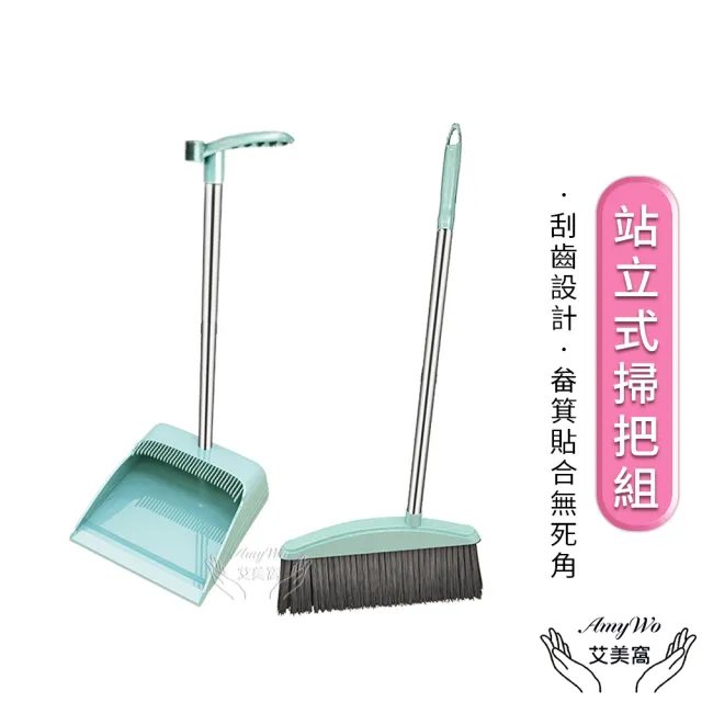 《Amywo艾美窩》打掃 掃把 掃具 畚箕IH-02310 折疊組閤(清潔 折疊掃把 颳毛畚箕)