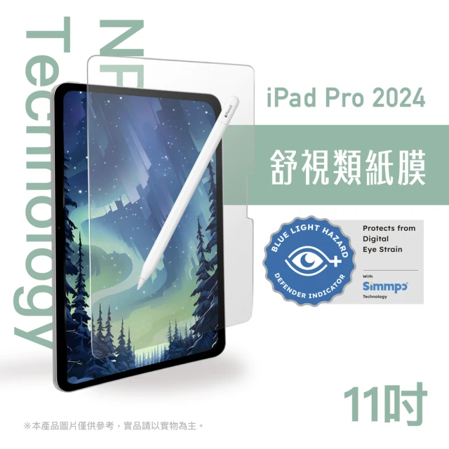 Simmpo iPad Pro 2024 11吋 舒視霧面 抗藍光類紙膜(日本奈米紙)