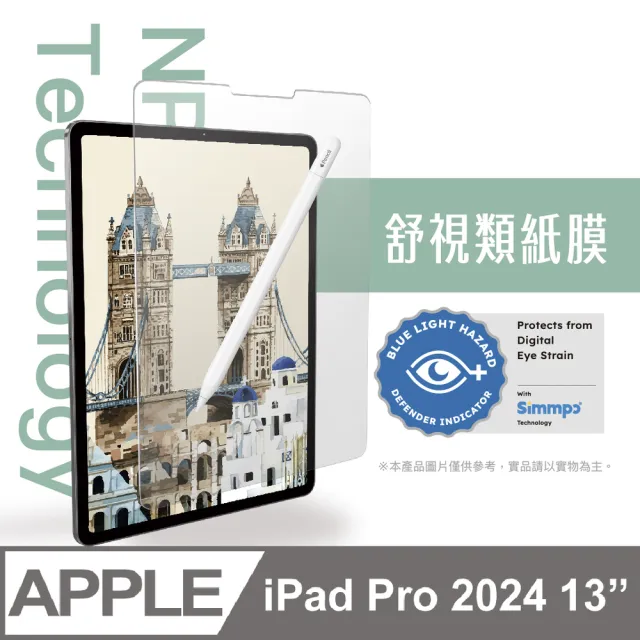 【Simmpo】iPad Pro 2024 13吋 舒視霧面 抗藍光類紙膜(日本奈米紙)