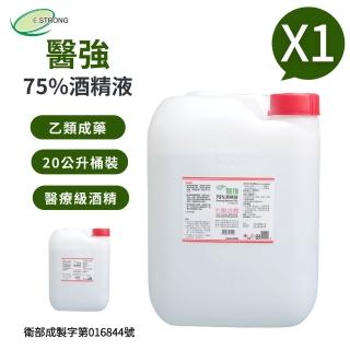 【醫強】75%酒精液20公升桶裝(20L X 1桶)