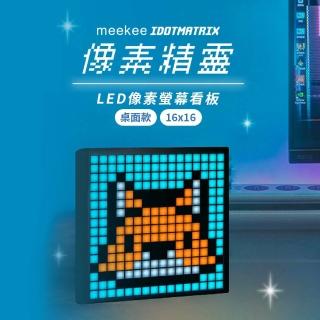 【meekee】iDotMatrix畫素精靈 LED畫素螢幕看板-桌面款(16x16)