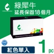 【綠犀牛】for HP CF363A 508A 紅色環保碳粉匣(適用HP Color LaserJet Enterprise M552dn/M553dn/M553n)